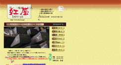 Desktop Screenshot of beni-ya.jp